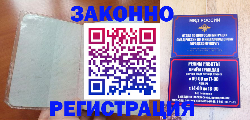 прописка гарантия в Ряжске