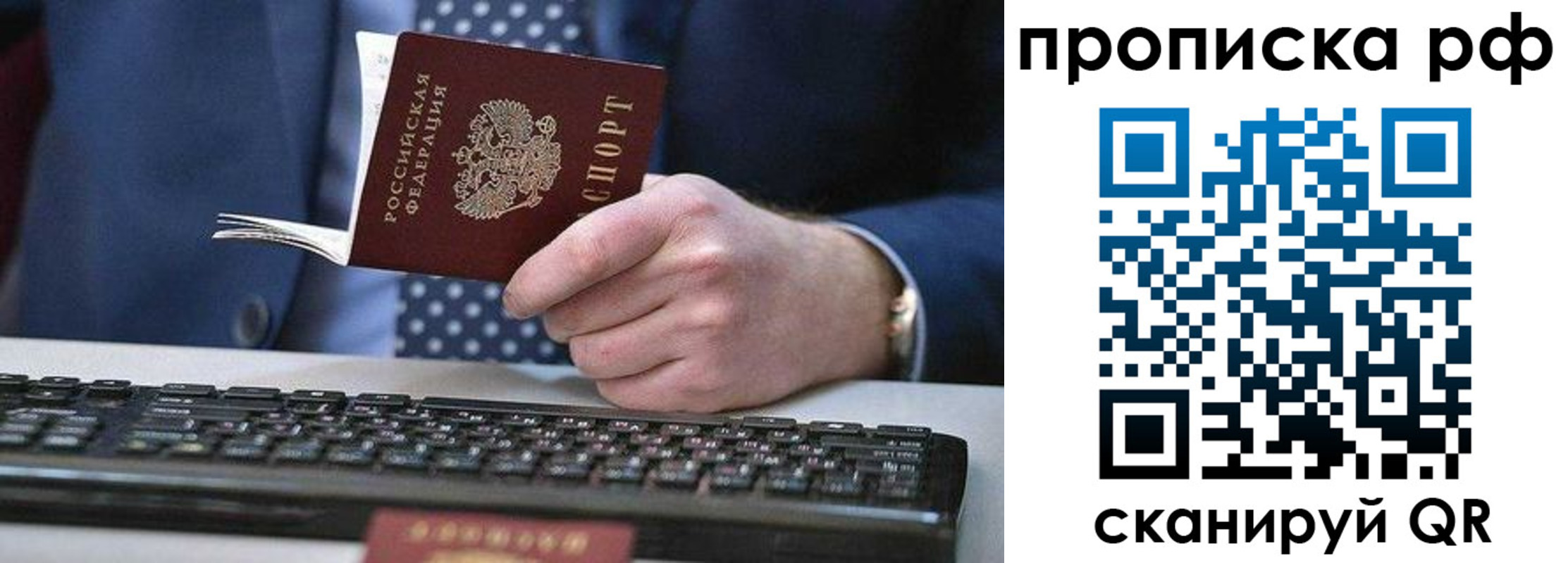 прописка для школы в Ряжске