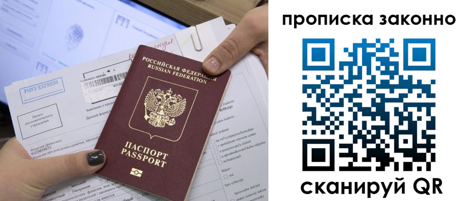 прописка для школы в Ряжске