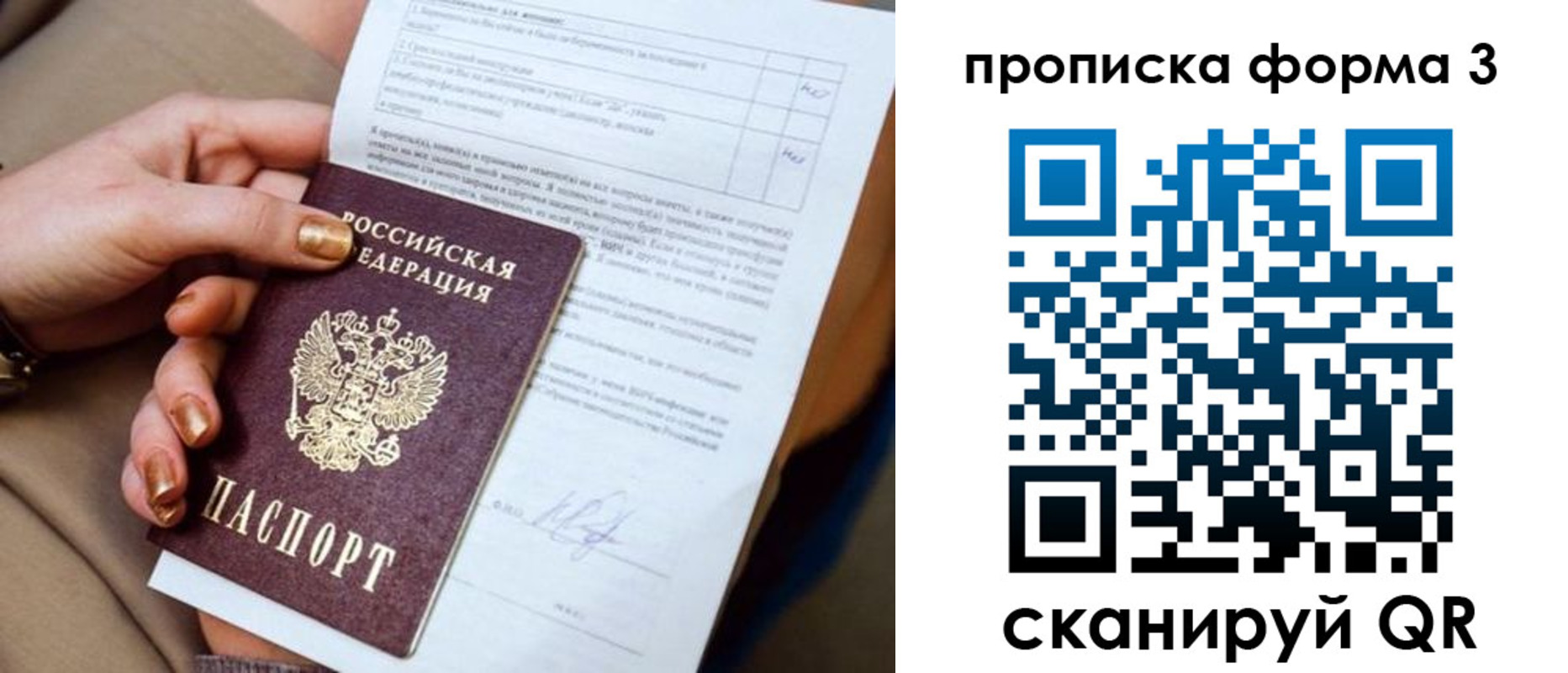 прописка поиск в Ряжске