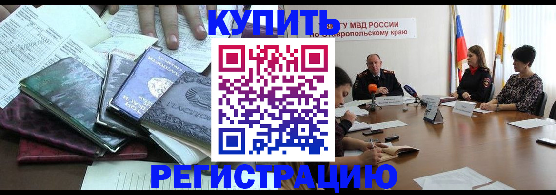 прописка иностранных граждан в Ряжске