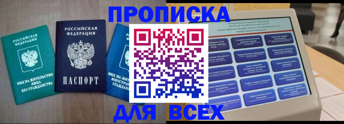 временная регистрация недорого в Ряжске